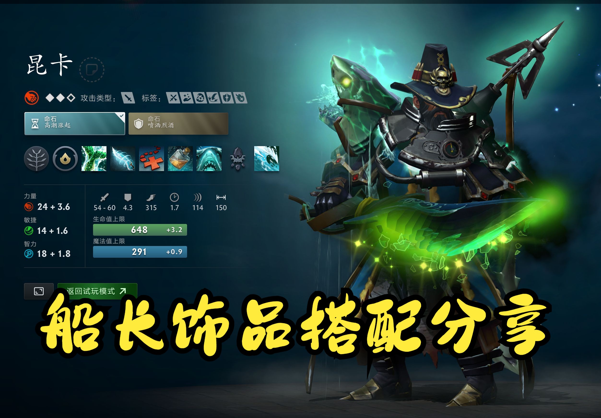 球迷经济